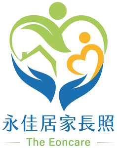 永佳居家長照